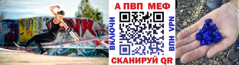 наркотики Новоржев Alfa_PVP кристаллы