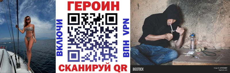 Героин Heroin  Новоржев 