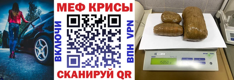 МЯУ-МЯУ mephedrone  Новоржев 