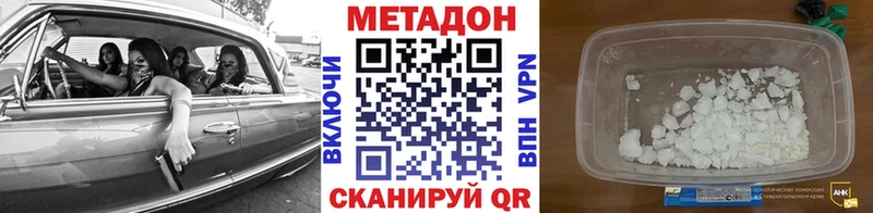 Метадон белоснежный  Новоржев 